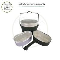 ราคา หม้อข้าวสนามแบบมีหู หม้อข้าวสนามทหาร หม้อข้าวกลางแจ้ง หม้อข้าวเดินป่า หม้อข้าวแคมป์ปิ้ง (10749481190)