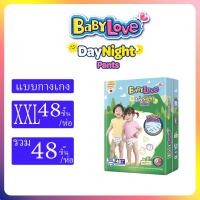 ราคา BabyLove รุ่น DayNight Pants Plus ห่อเดี่ยว ขนาด S XXXL ผ้าอ้อมเด็ก (22792106611)
