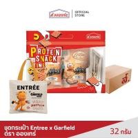ราคา ชุดกระเป๋า Entree x Garfield ตรา อองเทร่ 32 กรัม 2 ชุด (22852830874)
