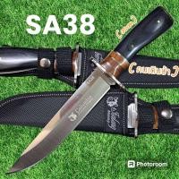 ราคา อุปกรณ์เดินป่า มีดพก มีดใบตาย มีดเดินป่า รุ่นSA38 USA ใบเลสด้ามไม้ มีดพก มีดใบตาย มีดเดินป่า 31cm (19638639296)