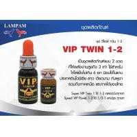 ราคา ชุดวีไอพีทวิน ชุดวิป ตัวแทนจำหน่ายลำปำฟาร์ม รับสินค้าจากบริษัทโดยตรง รับประกันของแท้ รับประกันคุณภาพ kaichonheng อาหารไก่ชน (20597812798)