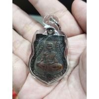 ราคา เหรียญหลวงพ่อจง วัดหน้าต่างนอก อยุธยา ที่ละลึก พ ศ 2485 (21764163736)