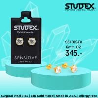 ราคา STUDEX S6100STX ต่างหูแฟชั่นสำหรับหูแพ้ง่าย เคลือบทอง 6MM CZ (22856148278)
