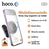 ราคา ที่วางโทรศัพท์แบบแม่เหล็ก HOCO H58 magnetic car holder ติดได้ทั้ง รถยนต์ เครื่องออกกำลังกาย ตู้เย็น (22878959539)