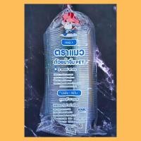 ราคา ถ้วยน้ำจิ้มฝาติด แบบล็อกได้ 1oz 2oz 3oz เนื้อ PET ถ้วยฝาล็อค ถ้วยใส่น้ำจิ้มข้าวมันไก่ (22199570229)