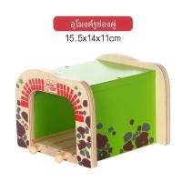 ราคา รถไฟไม้อุปกรณ์เสริมจําลอง House สะพานอุโมงค์ภูเขาโรงรถ Airport ชุดประกอบของเล่นสําหรับเด็ก (20778808535)