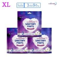 ราคา Lancool ผ้าอนามัยแบบกางเกง ผ้าอนามัยแพ็ค ห่อ3ชิ้น Organic ผ้าอนามัย L XL ส่งไวมาก ปกป้องรอบด้าน สวมใส่สบาย (22926786922)