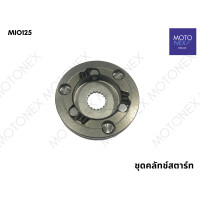 ราคา ชุดคลัทช์สตาร์ท ชุดครัชสตาร์ท แป้นครัชสตาร์ท ครัชสตาท ครัชสตาร์ท แป้นสตาร์ท WAVE125 MIO MIO125 SMASH DREAM WAVE110 WAVE110i เวฟ125 มีโอ มีโอ125 สแมช ดรีม เวฟ110 เวฟ110i (21716028343)