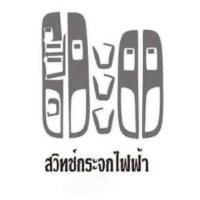ราคา Pajero Sport 2008 2014 เคฟล่ากันรอยสวิตช์กระจกไฟฟ้า (22841907224)