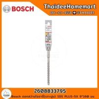 ราคา BOSCH ดอกสว่านโรตารี่ เจาะปูน SDS PLUS 5X 9 160 มม 2608833795 (16308930778)