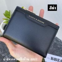 ราคา กระเป๋าสตางค์Tailianแท้ แบบสั้นใส่แบงค์1000ได้ (19387715517)