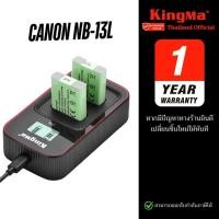 ราคา Kingma Canon NB 13L NB13L แบตเตอรี่ แท่นชาร์จ ประกันศูนย์ 1 ปี (22998651959)