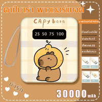 ราคา รุ่นใหม่ล่าสุดปี2024 Disney แบตสำรอง 30000mAh ขนาดเล็กน้ำหนักเบา Power Bank ของแท้ 100 ลา บูบู้ (22804600515)