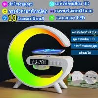 ราคา ลําโพงบลูทูธมัลติฟังก์ชั่น การชาร์จแบบไร้สาย โคมไฟ LED 10สี เสียงดี ลําโพงชาร์จไร้สาย สามารถตั้งนาฬิกาปลุกได้ (22729877214)