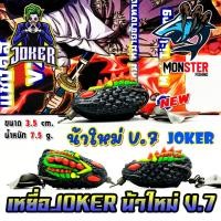 ราคา เหยื่อตกปลา กบยาง JOKER โจ๊กเกอร์ รุ่น V 7 แชงคูส by น้าใหม่ หมายข้างทาง (21981620253)
