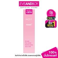 ราคา EXCLUSIVE IN2IT Primer All matte Pore invisible Hydration energy Urban shield 1FREE1 23g อินทูอิท ไพร์เมอร์ (22998578062)