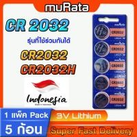 ราคา ถ่าน แบต สำหรับรีโมท Honda PCX ตรงรุ่น ไม่ต้องมองหาเยอะ จากค่าย Murata รุ่น CR2032 (20392885436)