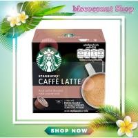 ราคา Starbucks แคปซูลกาแฟ สูตร Americano Veranda Latte Cappuccino Macchiato Espresso Iced Caffe Toffee Nut (20803333556)