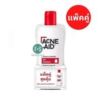 ราคา ล็อตใหม่ Acne aid cleanser 100ml แอคเน่เอด สิว แพ้ง่าย acneaid acne aid สีฟ้า สีแดง แอคเน่เอด คลีนเซอร์ ผิวมัน 100 มล (22680844650)