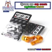 ราคา VOS จุ๊บลมยาง งอ 90 องศา อลูมิเนียม 1คู่ มีทั้งหมด 7สี จุกลมปรับองศา จุกเติมลม จุ๊บลมแต่ง จุ๊บลมตัวแอล จุ๊บเติมลม (22822553172)