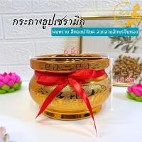 ราคา กระถางธูป ไหว้พระ ไห้วเจ้าที่ กระถางธูปเซรามิกสีทอง ขนาด 4 5 6 นิ้ว (21516167811)