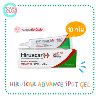 ราคา Hiruscar Anti Acne Advance Spot Gel ฮีรูสการ์ แอนตี้แอคเน่ แอดวานซ์ สปอตเจล 4G 10G สูตรใหม่ (22856101372)