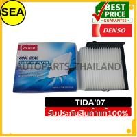 ราคา กรองแอร์ DENSO NISSAN TIIDA (554298113)