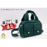ราคา กระเป๋าทรงถือ สะพายข้าง ผ้าร่ม รุ่น LK 002 ไซส์มินิ กระเป๋ามินิ ถือได้ สะพายได้ ถอดสายได้ (12105976575)