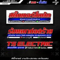 ราคา สติ๊กเกอร์ติดรถ เปลี่ยนข้อความได้ สติ๊กเกอร์ติดรถ สะท้อนแสง เรืองแสง ติดหลังรถ ติดท้ายรถ M010 (22506817032)