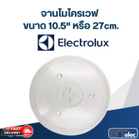 ราคา MA02 จานไมโครเวฟ Electrolux 10 5 รุ่น EMM2301W (22783825899)
