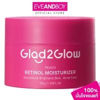 ราคา GLAD2GLOW Peach Retinol Moisturizer 30g แกลดทูโกลว์ พีช เรตินอล มอยเจอร์ไรซ์เซอร์ (23040803535)