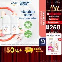 ราคา โดฟ โรลออน ซีโร่ 50มล x2 Dove 0 Roll on 50ml x2 (22789151002)
