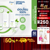 ราคา โดฟ โรลออน ซีโร่ 50มล x2 Dove 0 Roll on 50ml x2 (22789151001)