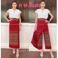 ราคา กระโปรงกางเกงผ้าไทย กระโปรงผ้าไทย กางเกงผ้าไทย กางเกงผ้าไทย กระโปรงผ้าไทย ผ้าฝ้ายพิมพ์ลายไทย (22504356235)