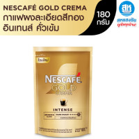 ราคา Nescafe Gold Crema เนสกาแฟโกลด์เครมา อินเทนส์ ถุง 180 กรัม Gold Crema (22680540877)