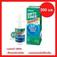 ราคา ล็อตใหม่ Opti Free Replenish 300ml น้ำยาล้างแช่คอนแทคเลนส์ ความชุ่มชื้น ขนาด 300 มล P 3031 (22855009793)