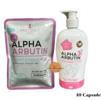 ราคา ผงเผือก อาร์บูติน Alpha Arbutin Whitening Plus ผงอัลฟ่า เร่งขาว สูตรเข้มข้น ผสมกับ Alpha Arbutin Collagen Lotion 500ml (21323039392)