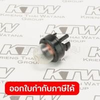 ราคา อะไหล่ EH6000W 139 PRIMER PUMP (19256161936)