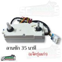 ราคา ลานปั่นแห้งและลานซักเครื่องซักผ้าแอลจี LG 2 ถัง อะไหล่เครื่องซักผ้าแท้ (22856926888)