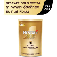 ราคา 180กรัม NESCAFÉ Gold Crema Intense เนสกาแฟ โกลด์ เครมมา อินเทนส์ (22290699047)