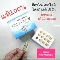 ราคา มิลาโน พลัสเอส เยลโลว์ ไดมอนด์ เซรั่ม MILANO Yellow Diamante Serum ปริมาณสุทธิ 12 x 3 มล (9102203072)
