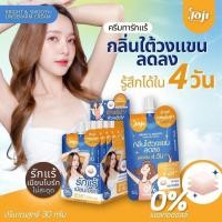 ราคา แท้ ถูกที่สุด ไลฟ์ทุกวัน 1กล่องx6ซอง Joji Secret Young บำรุงผิว กำจัดขนรักแร้ ดูแลผิวกายและใต้วงแขน (21825234080)