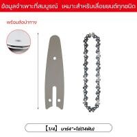 ราคา บาร์โซ่เลื่อยยนต์ บาร์โซ่ บาร์พร้อมโซ่เลื่อย 4นิ้ว 22นิ้ว รุ่น 3 8 มีหลากหลายขนาดให้เลือก สำหรับเลื่อยยนต์ เลื่อยตัดไม้ เลื่อยไฟฟ้า เลื่อยโซ่ (21151890615)