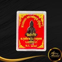 ราคา ด่วนราคาพิเศษ จี้พระ พระยอดธง หลวงพ่อคูณ ปริสุทโธ วัดบ้านไร่ ต กุดพิมาน อ ด่านขุดทด จ นครราชสีมา พ ศ ๒๕๓๔ สินค้าพร้อมกล่อง (15085042861)