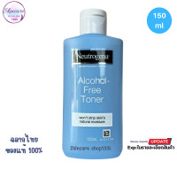 ราคา นูโทรจีนา แอลกอฮอล์ ฟรี โทนเนอร์ 150 ml โทนเนอร์ทำความสะอาดผิวหน้า (21632861546)
