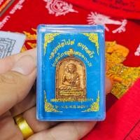 ราคา เหรียญจอบ หลวงพ่อไปล่ ฉันทสโร วัดกำแพง มี 3 เนื้อให้เลือกบูชา พร้อมกล่องเดิมจากวัด ฉลองพระอุโบสถปี 2567 (21787707251)