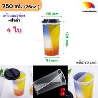 ราคา แก้วน้ำพลาสติก PP หนา ทรงกลม เหลี่ยม หัวใจ พร้อมฝา (21361956282)