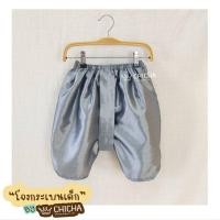 ราคา โจงกระเบนเด็ก รุ่น ต้นแบบ 2 6 ขวบ สีพื้น โจงกระเบนเด็ก ชุดไทยเด็กหญิง ชุดไทยเด็กชาย ชุดไทยไปโรงเรียน isancult x chicha (21342548618)