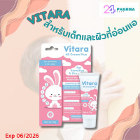 ราคา VITARA AD Cream Plus 10g ไวทาร่า เอดี ครีมพลัส ครีมทาแก้แพ้ สำหรับเด็กและผิวที่่อ่อนแอ แห้ง แพ้ง่าย (20985416434)