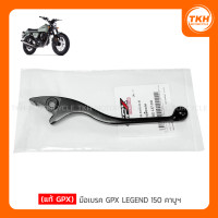 ราคา แท้ GPX มือเบรค GPX LEGEND 150 คาบูฯ (21890970591)